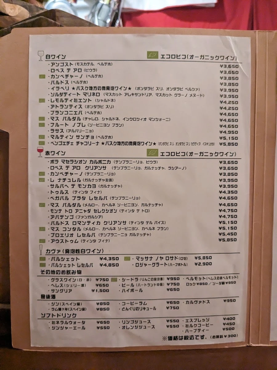 Bar Enrique 메뉴 사진 3